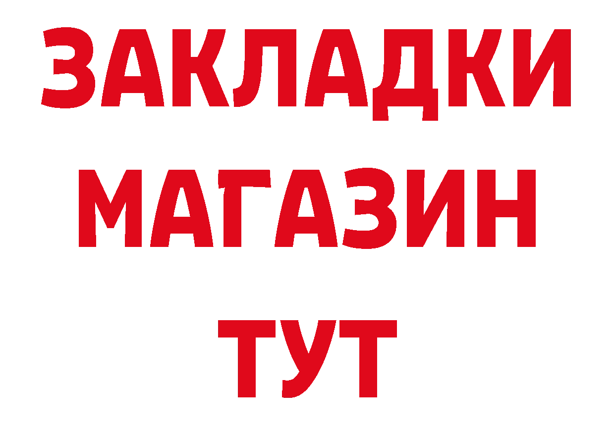 Дистиллят ТГК жижа tor это гидра Солигалич